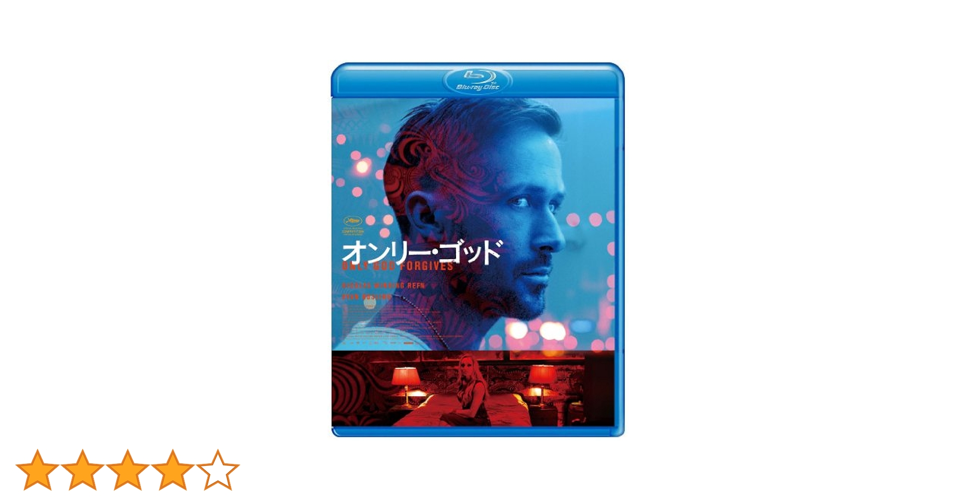 オンリー・ゴッド スペシャル・コレクターズ・エディション [Blu-ray] 9jupf8b Amazon.co.jp: オンリー・ゴッド スペシャル・コレクターズ